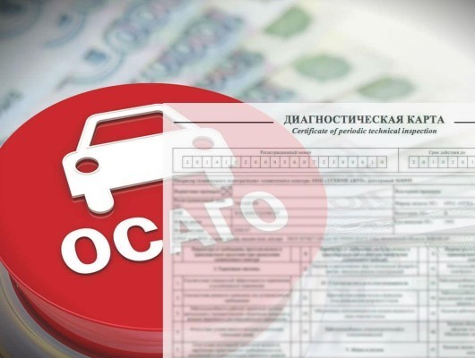 Нужен ли техосмотр для ОСАГО