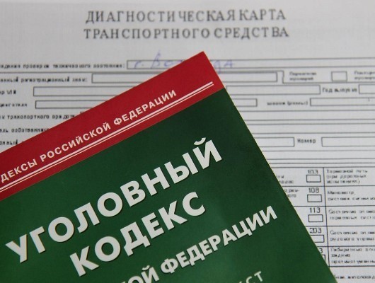 Штраф за использование фальшивой диагностической карты